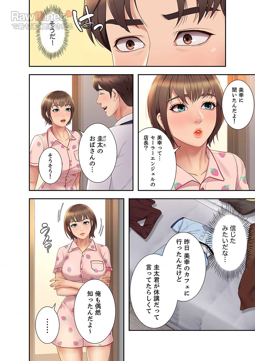 タブーな恋人 【高画質版】 - Page 1